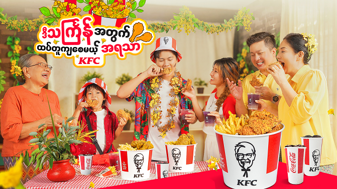 KFC-Backgrond